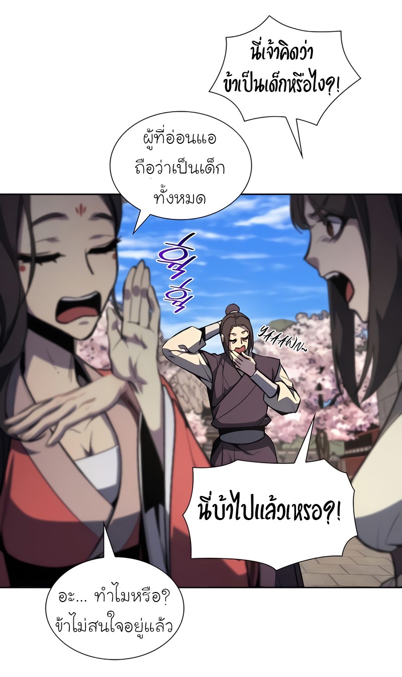 I Reincarnated As The Crazed Heir เกิดอีกทีเป็นว่าที่ประมุขลัทธิมาร ตอนที่ 45 page 53