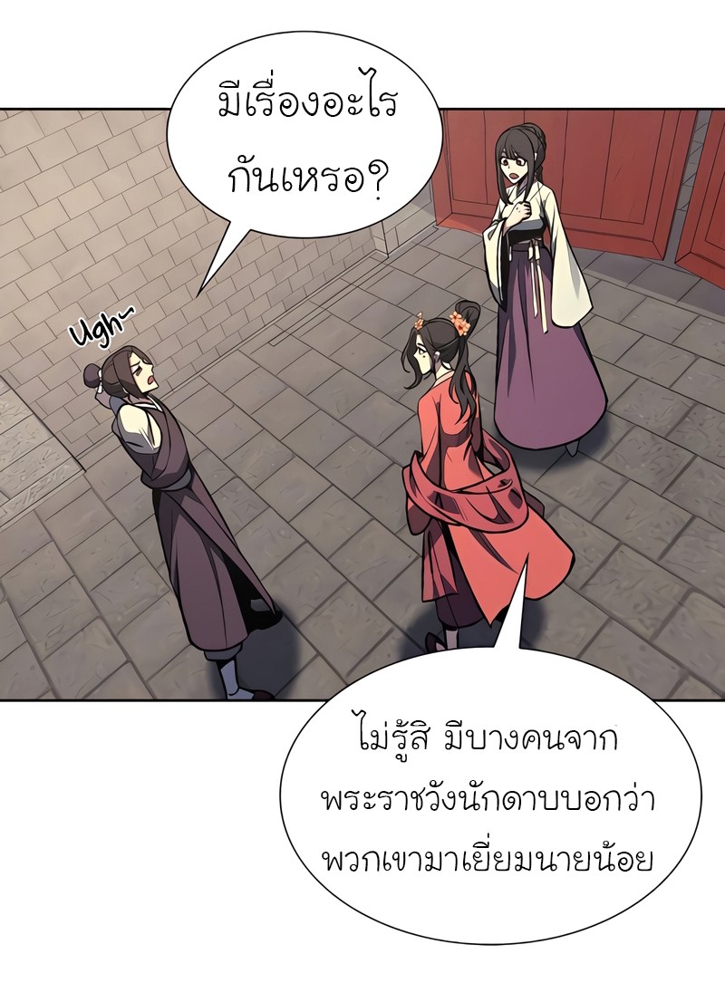 I Reincarnated As The Crazed Heir เกิดอีกทีเป็นว่าที่ประมุขลัทธิมาร ตอนที่ 45 page 54