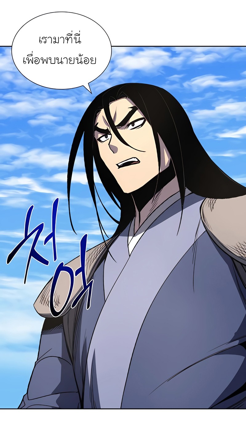 I Reincarnated As The Crazed Heir เกิดอีกทีเป็นว่าที่ประมุขลัทธิมาร ตอนที่ 45 page 56