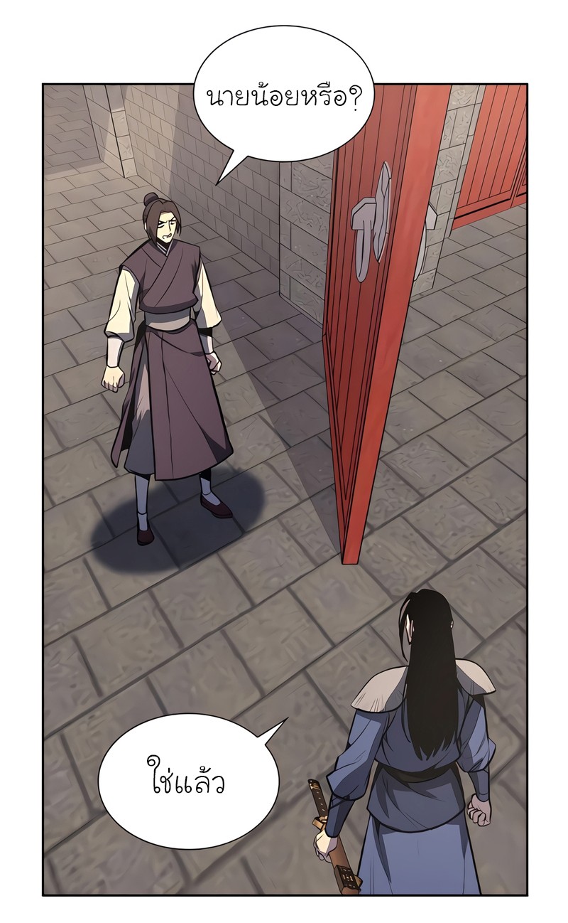 I Reincarnated As The Crazed Heir เกิดอีกทีเป็นว่าที่ประมุขลัทธิมาร ตอนที่ 45 page 57