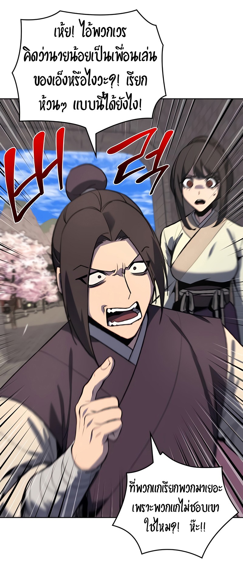 I Reincarnated As The Crazed Heir เกิดอีกทีเป็นว่าที่ประมุขลัทธิมาร ตอนที่ 45 page 58