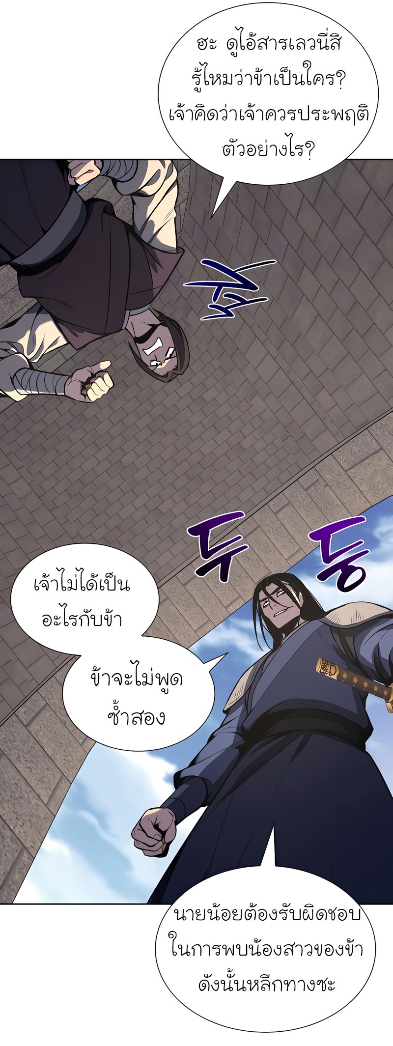 I Reincarnated As The Crazed Heir เกิดอีกทีเป็นว่าที่ประมุขลัทธิมาร ตอนที่ 45 page 60