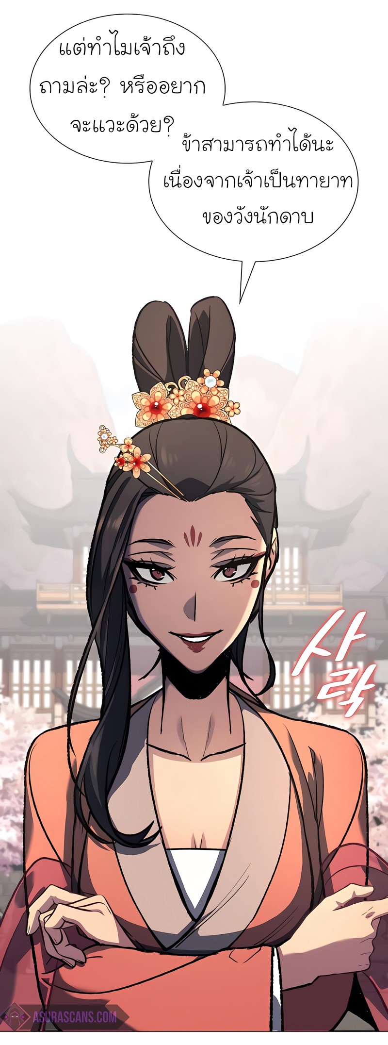 I Reincarnated As The Crazed Heir เกิดอีกทีเป็นว่าที่ประมุขลัทธิมาร ตอนที่ 45 page 66