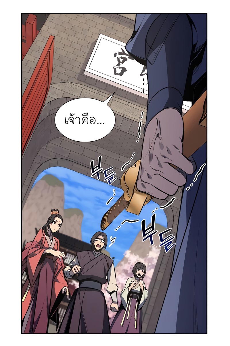 I Reincarnated As The Crazed Heir เกิดอีกทีเป็นว่าที่ประมุขลัทธิมาร ตอนที่ 45 page 67