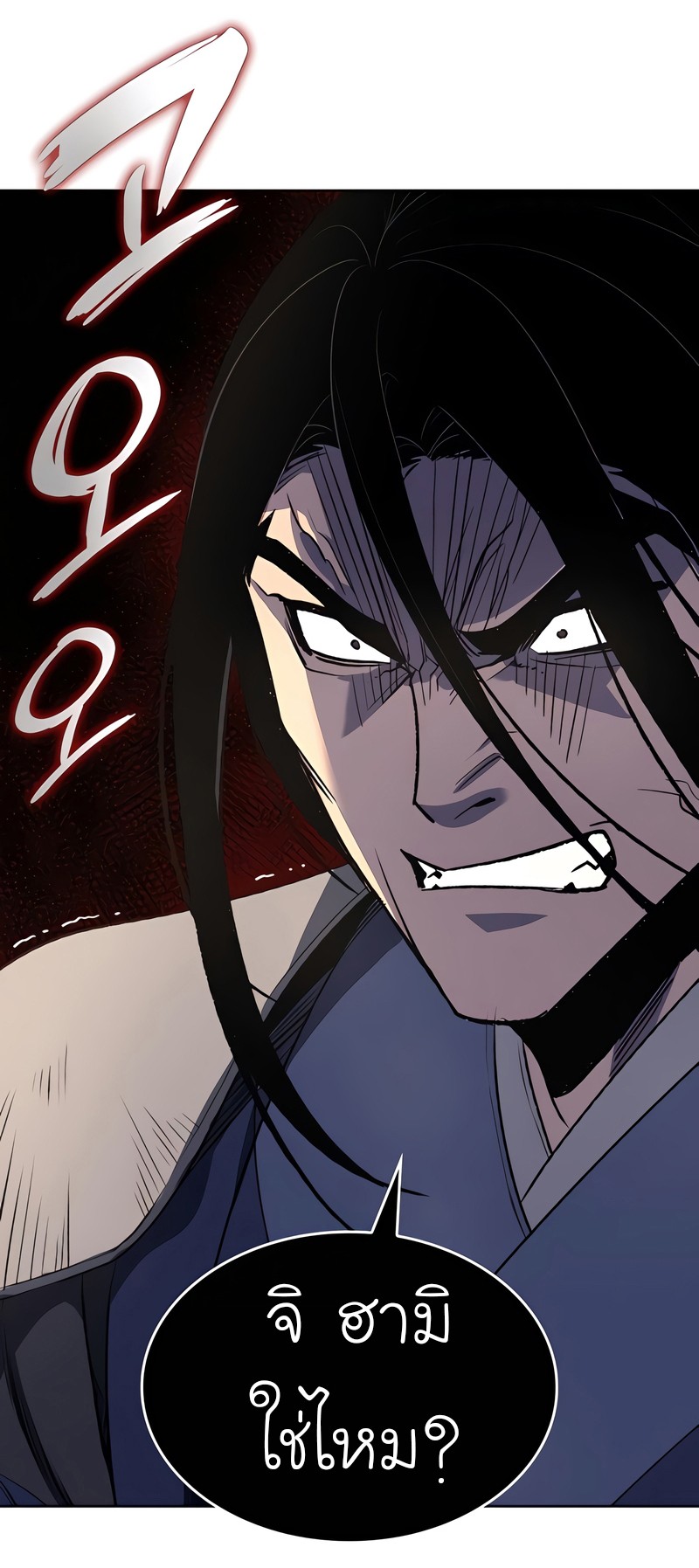 I Reincarnated As The Crazed Heir เกิดอีกทีเป็นว่าที่ประมุขลัทธิมาร ตอนที่ 45 page 68