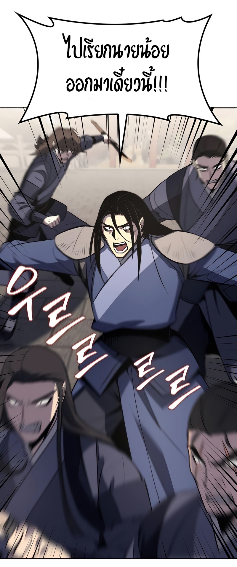 I Reincarnated As The Crazed Heir เกิดอีกทีเป็นว่าที่ประมุขลัทธิมาร ตอนที่ 45 page 73