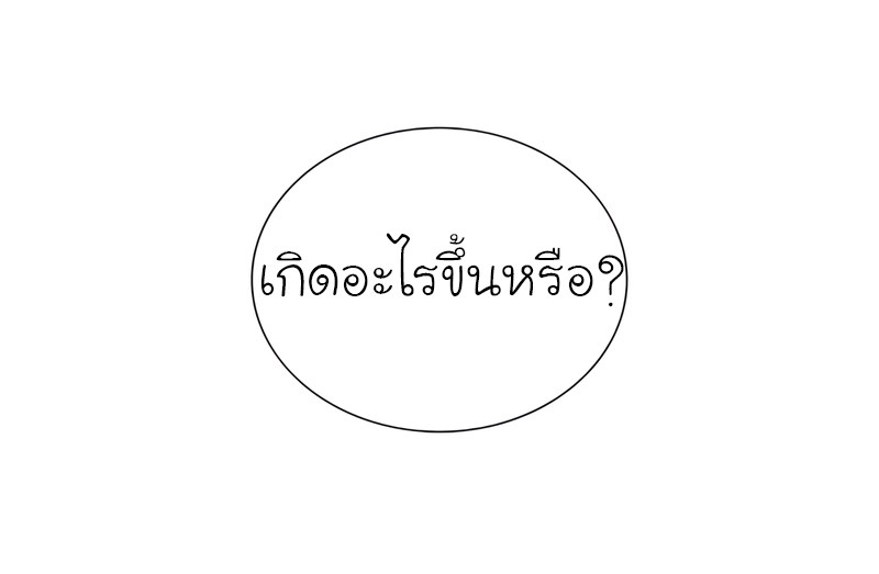 I Reincarnated As The Crazed Heir เกิดอีกทีเป็นว่าที่ประมุขลัทธิมาร ตอนที่ 45 page 74