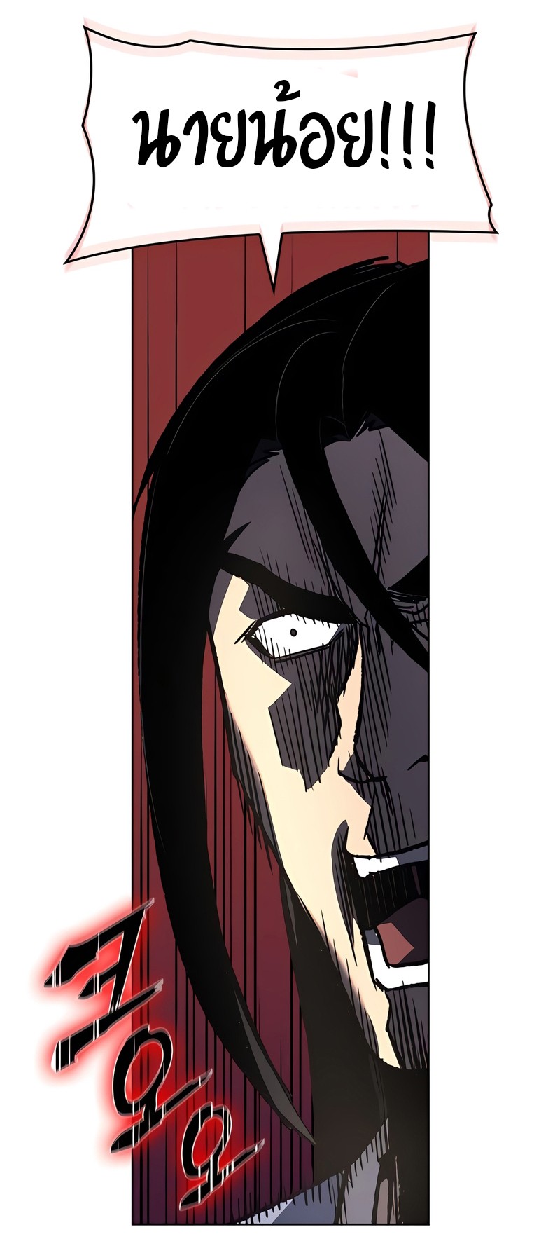 I Reincarnated As The Crazed Heir เกิดอีกทีเป็นว่าที่ประมุขลัทธิมาร ตอนที่ 45 page 77