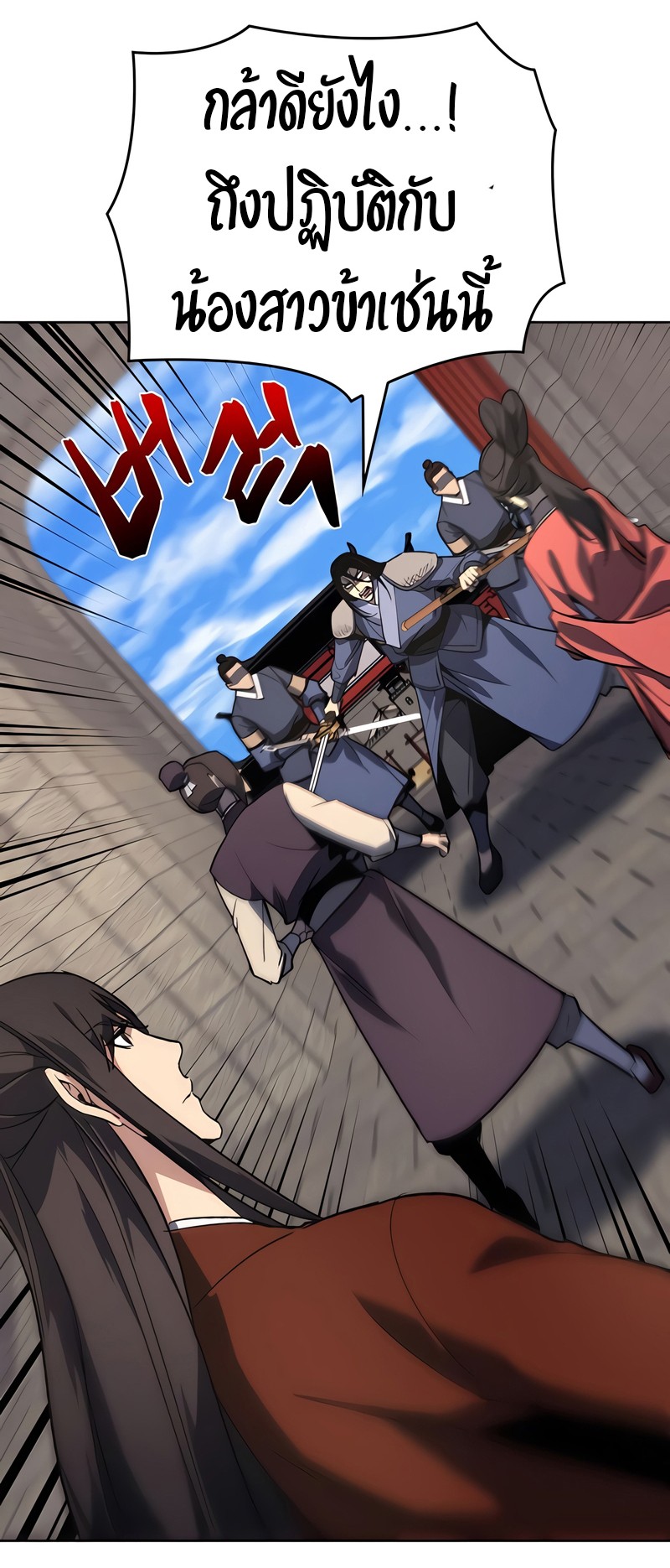 I Reincarnated As The Crazed Heir เกิดอีกทีเป็นว่าที่ประมุขลัทธิมาร ตอนที่ 45 page 78