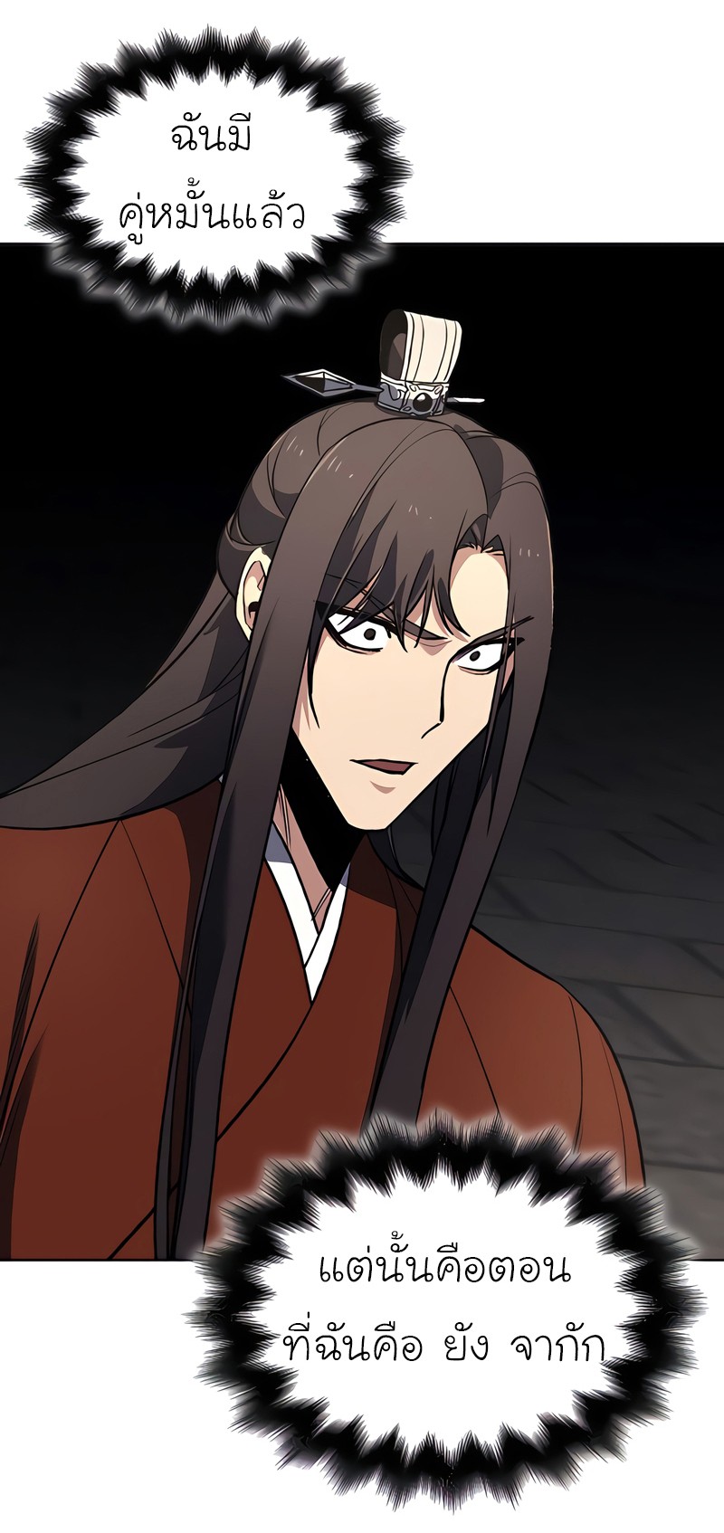 I Reincarnated As The Crazed Heir เกิดอีกทีเป็นว่าที่ประมุขลัทธิมาร ตอนที่ 45 page 84