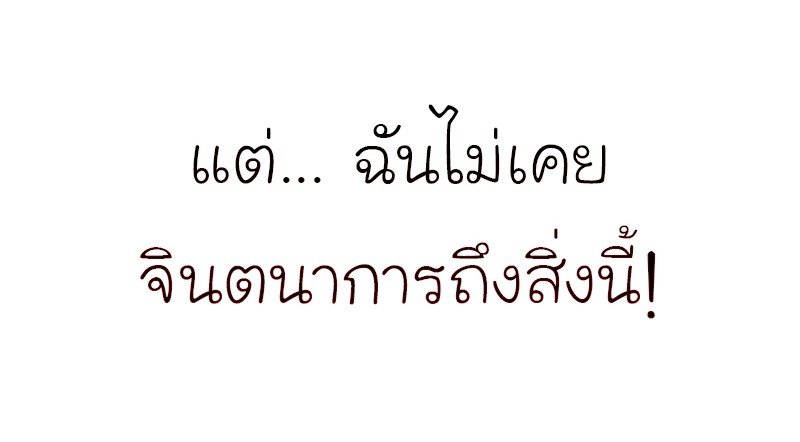 I Reincarnated As The Crazed Heir เกิดอีกทีเป็นว่าที่ประมุขลัทธิมาร ตอนที่ 45 page 85