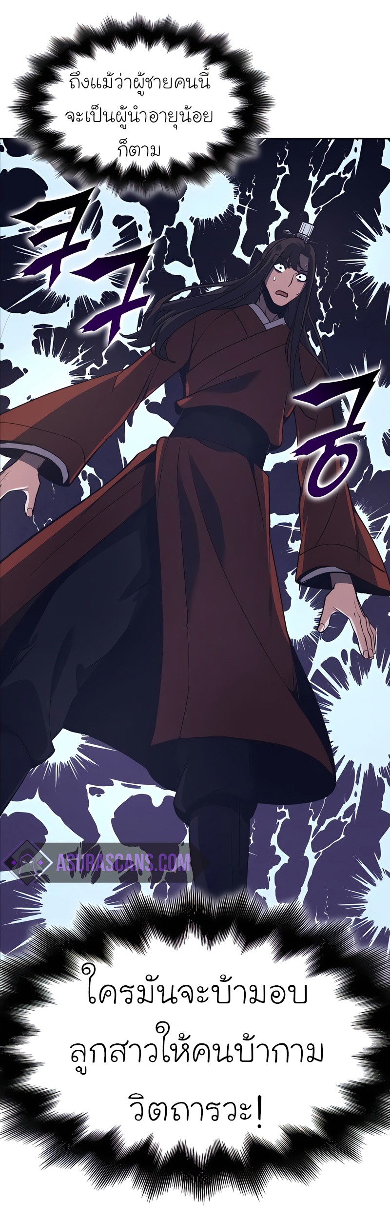 I Reincarnated As The Crazed Heir เกิดอีกทีเป็นว่าที่ประมุขลัทธิมาร ตอนที่ 45 page 86