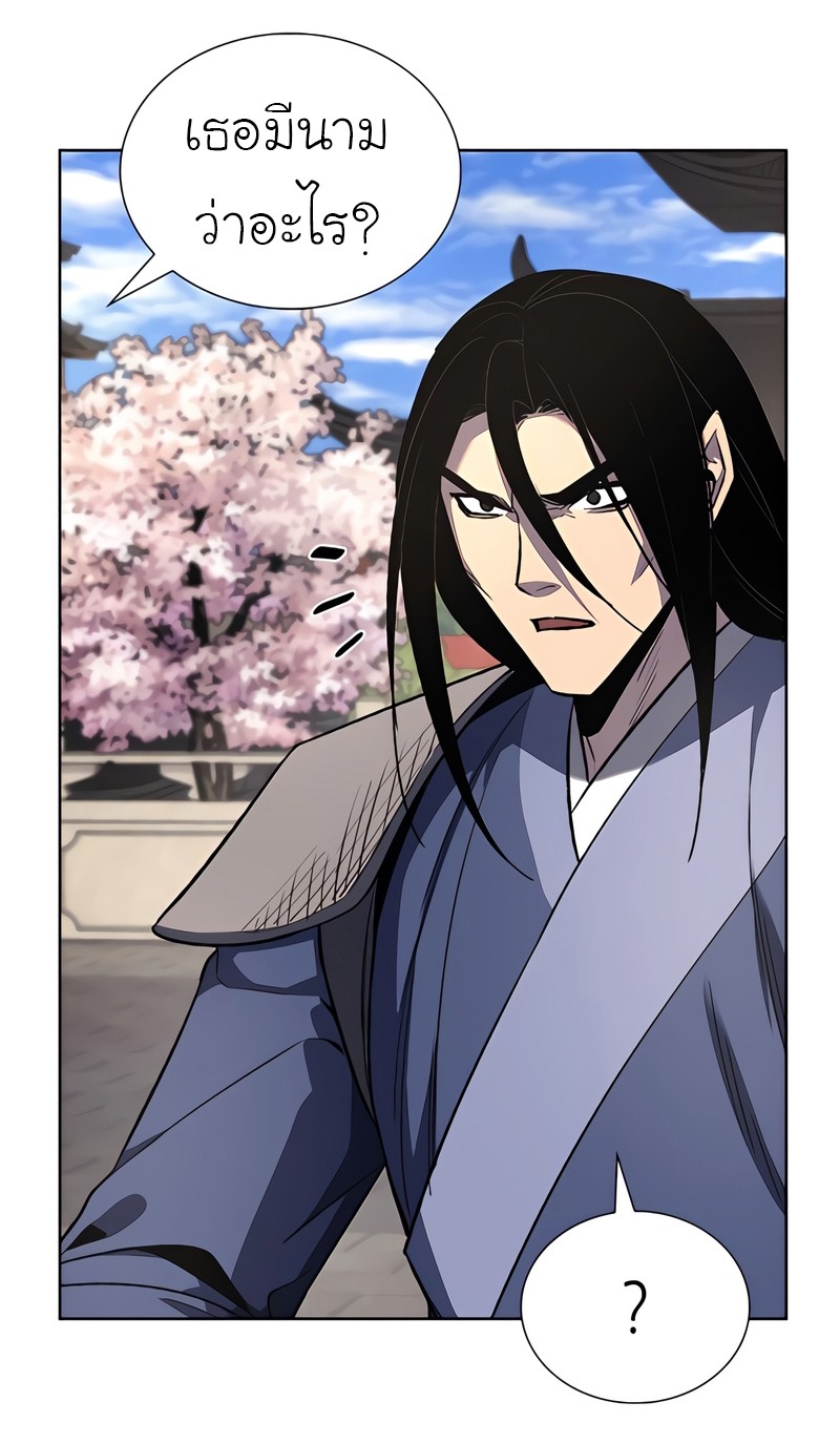 I Reincarnated As The Crazed Heir เกิดอีกทีเป็นว่าที่ประมุขลัทธิมาร ตอนที่ 45 page 93