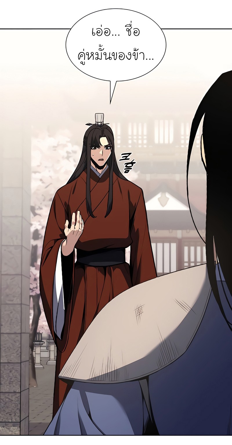 I Reincarnated As The Crazed Heir เกิดอีกทีเป็นว่าที่ประมุขลัทธิมาร ตอนที่ 45 page 94