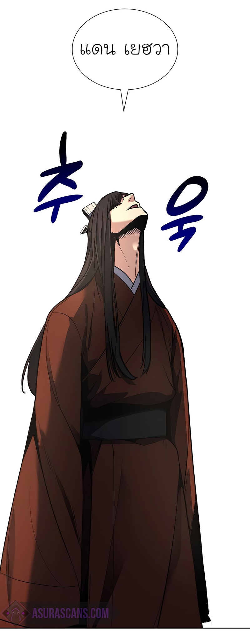 I Reincarnated As The Crazed Heir เกิดอีกทีเป็นว่าที่ประมุขลัทธิมาร ตอนที่ 45 page 96