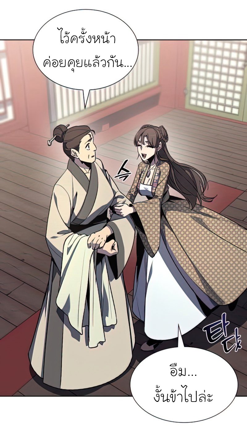 I Reincarnated As The Crazed Heir เกิดอีกทีเป็นว่าที่ประมุขลัทธิมาร ตอนที่ 46 page 2