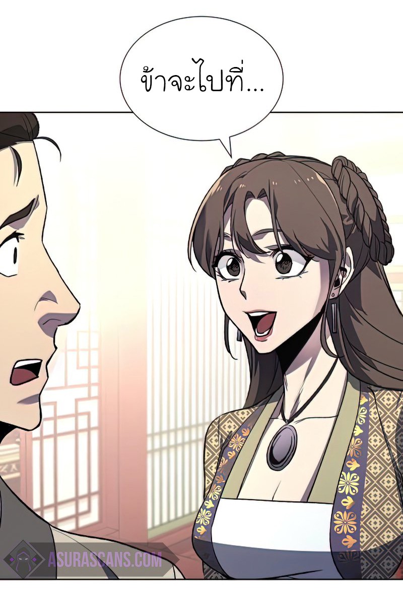 I Reincarnated As The Crazed Heir เกิดอีกทีเป็นว่าที่ประมุขลัทธิมาร ตอนที่ 46 page 3