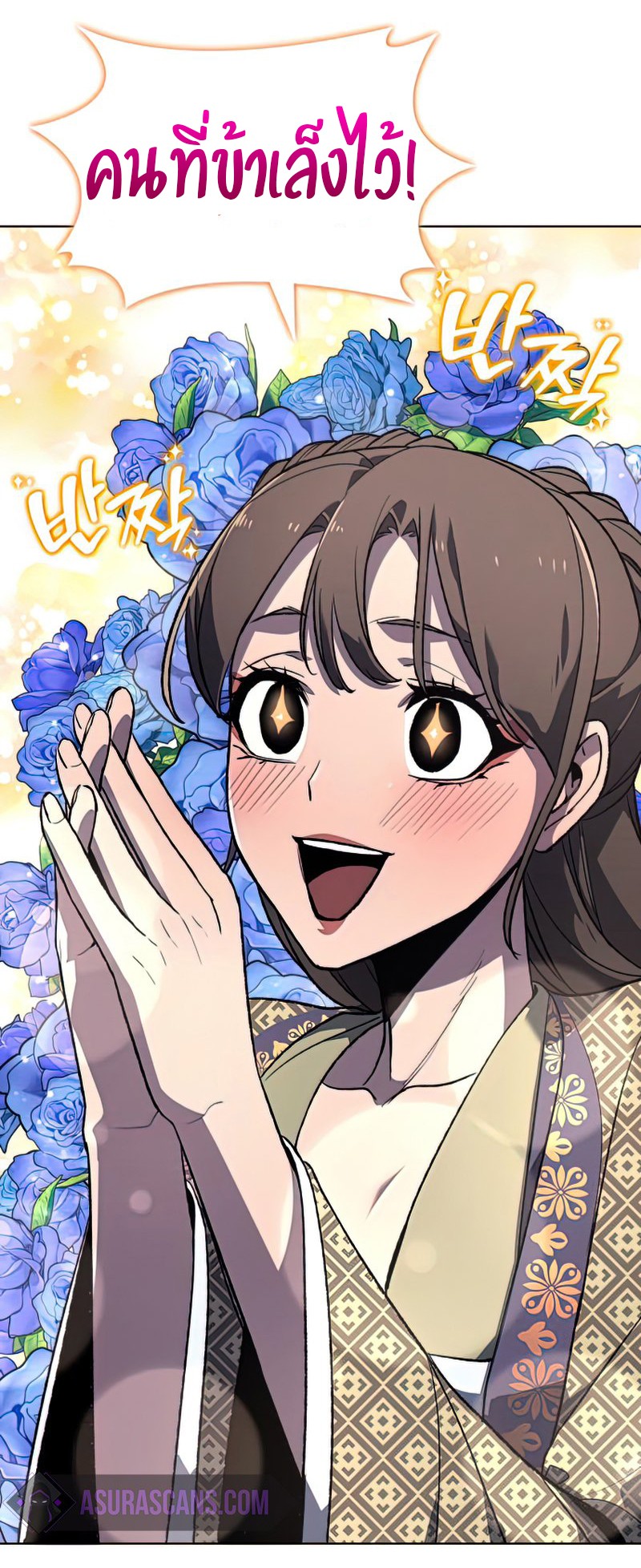 I Reincarnated As The Crazed Heir เกิดอีกทีเป็นว่าที่ประมุขลัทธิมาร ตอนที่ 46 page 7