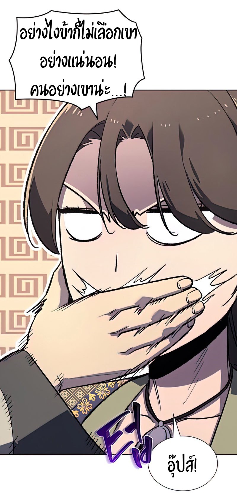 I Reincarnated As The Crazed Heir เกิดอีกทีเป็นว่าที่ประมุขลัทธิมาร ตอนที่ 46 page 9