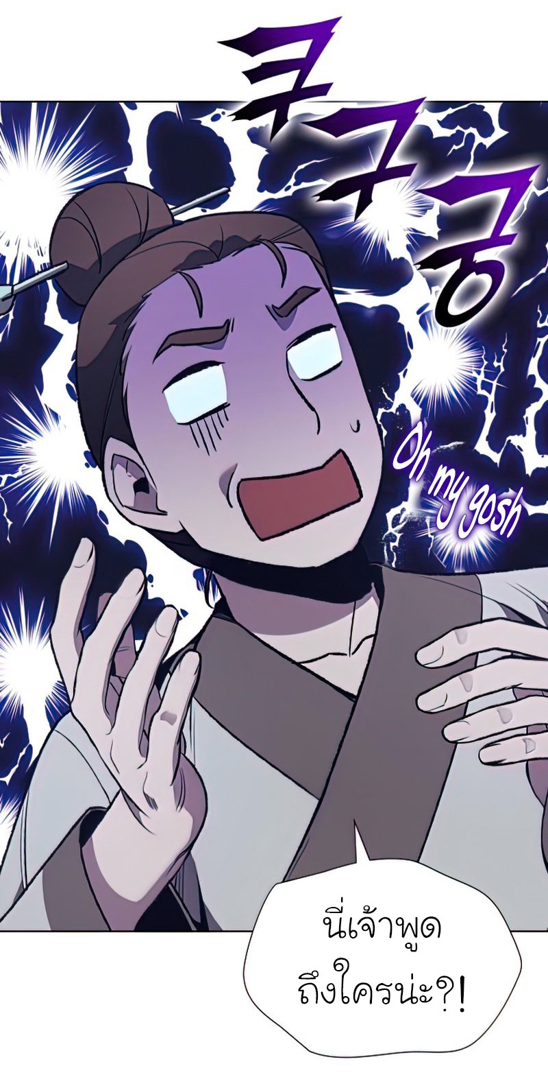 I Reincarnated As The Crazed Heir เกิดอีกทีเป็นว่าที่ประมุขลัทธิมาร ตอนที่ 46 page 12