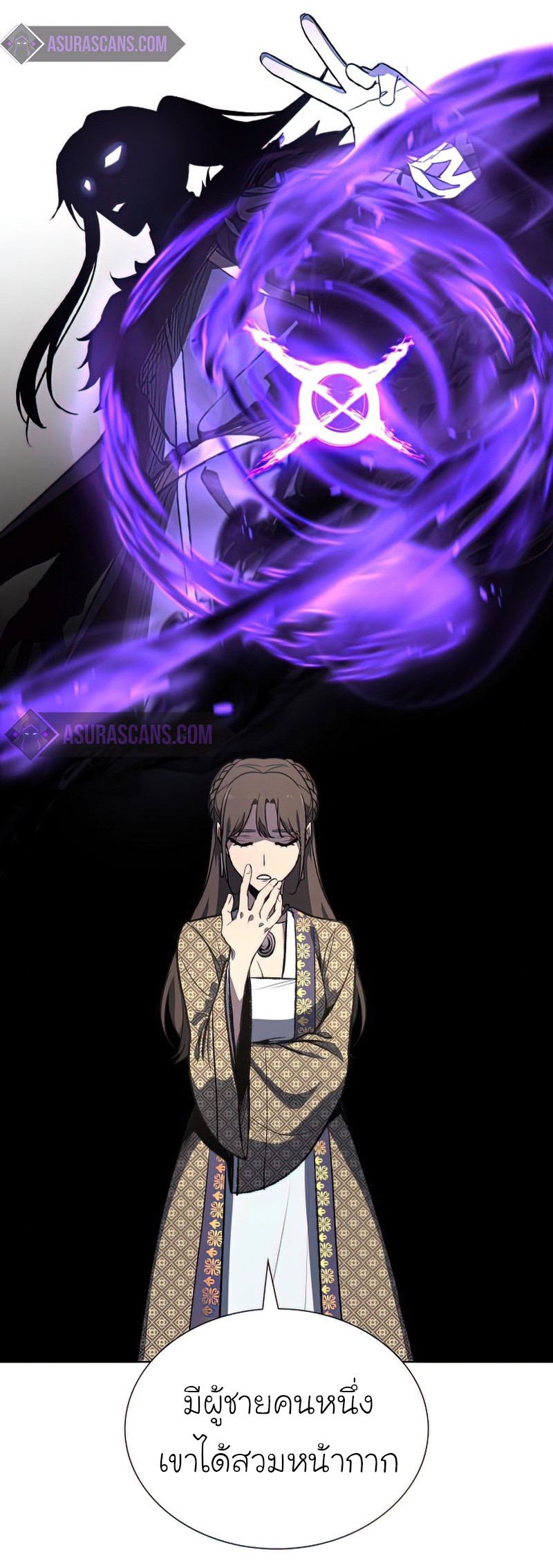 I Reincarnated As The Crazed Heir เกิดอีกทีเป็นว่าที่ประมุขลัทธิมาร ตอนที่ 46 page 14