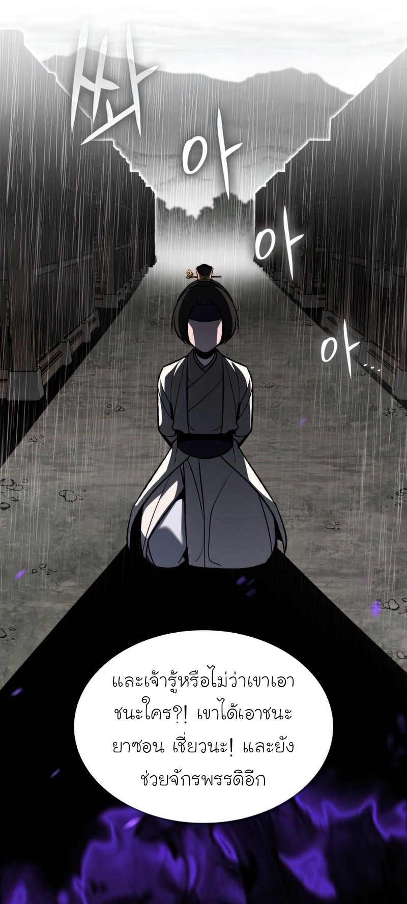 I Reincarnated As The Crazed Heir เกิดอีกทีเป็นว่าที่ประมุขลัทธิมาร ตอนที่ 46 page 15