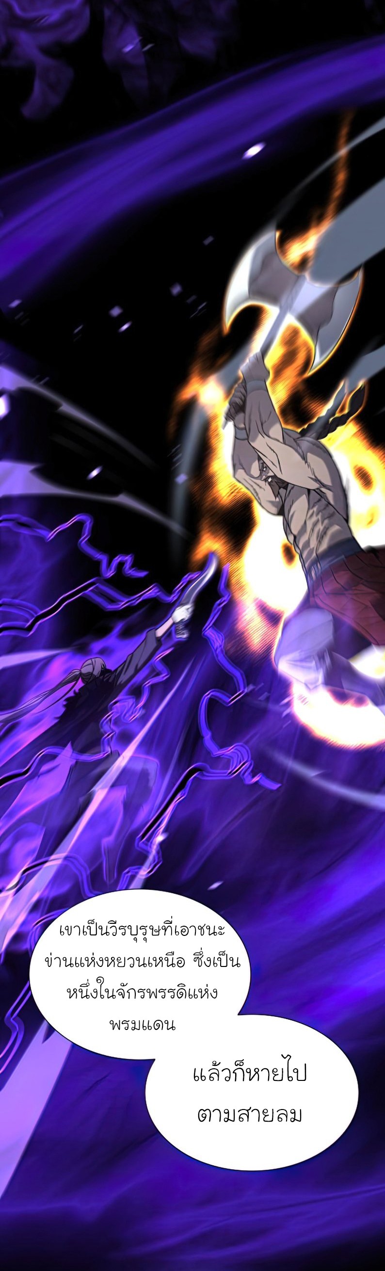 I Reincarnated As The Crazed Heir เกิดอีกทีเป็นว่าที่ประมุขลัทธิมาร ตอนที่ 46 page 16