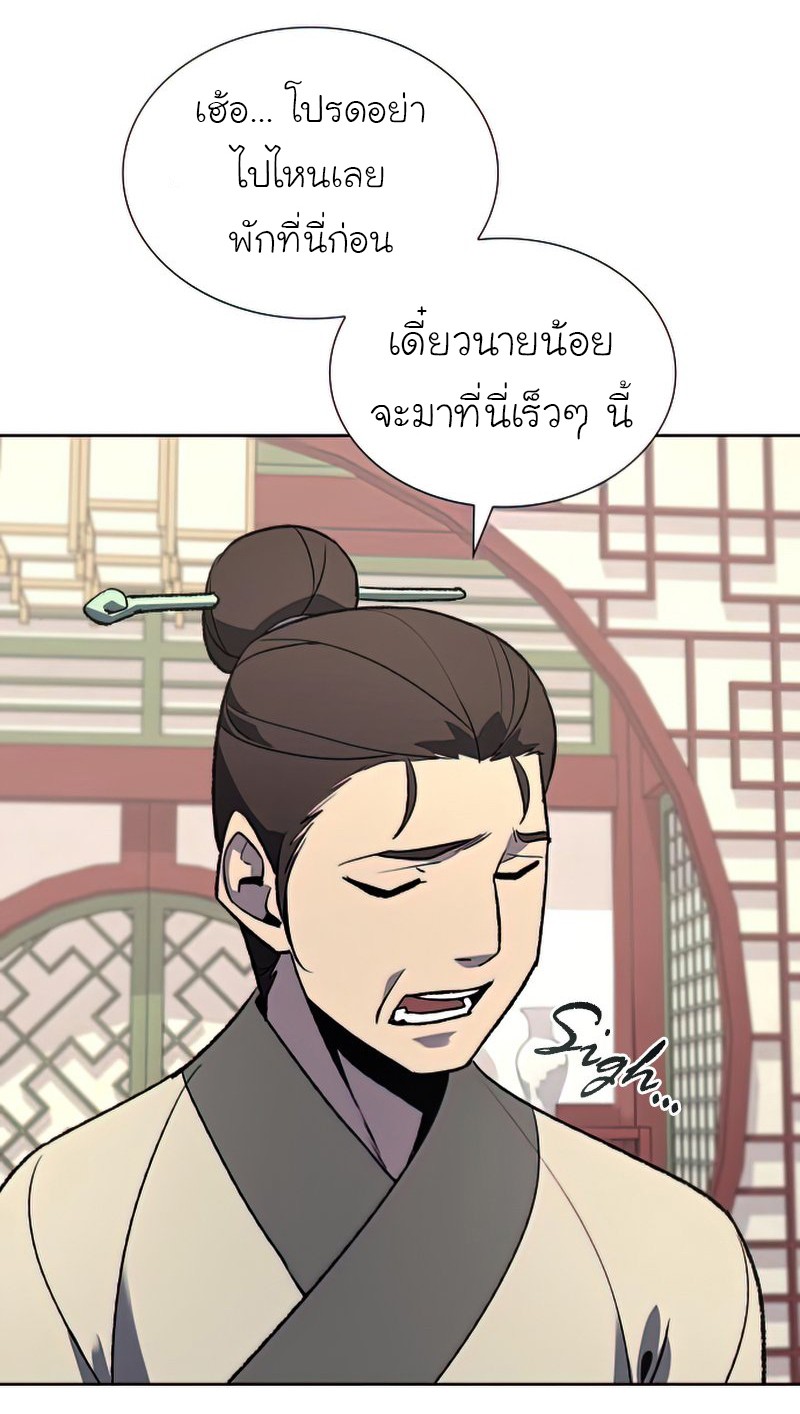 I Reincarnated As The Crazed Heir เกิดอีกทีเป็นว่าที่ประมุขลัทธิมาร ตอนที่ 46 page 19