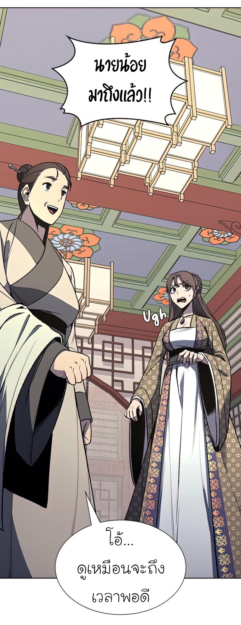 I Reincarnated As The Crazed Heir เกิดอีกทีเป็นว่าที่ประมุขลัทธิมาร ตอนที่ 46 page 21