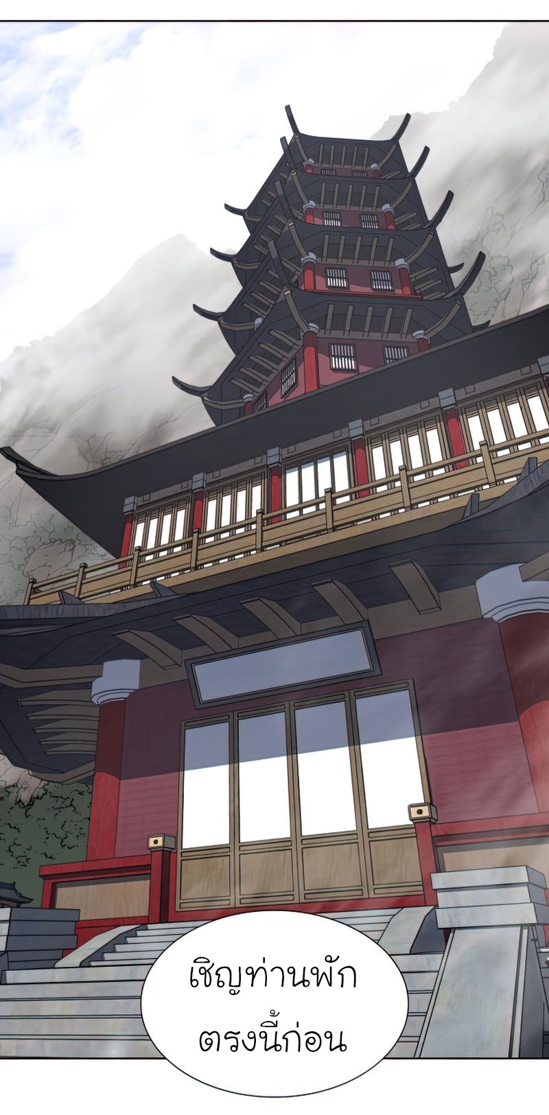I Reincarnated As The Crazed Heir เกิดอีกทีเป็นว่าที่ประมุขลัทธิมาร ตอนที่ 46 page 23