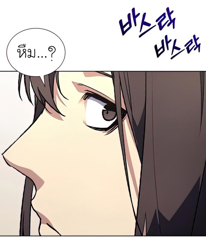 I Reincarnated As The Crazed Heir เกิดอีกทีเป็นว่าที่ประมุขลัทธิมาร ตอนที่ 46 page 29