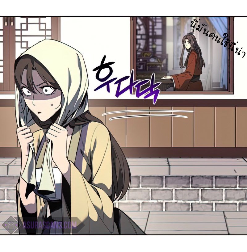 I Reincarnated As The Crazed Heir เกิดอีกทีเป็นว่าที่ประมุขลัทธิมาร ตอนที่ 46 page 32