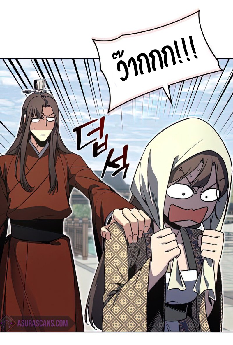 I Reincarnated As The Crazed Heir เกิดอีกทีเป็นว่าที่ประมุขลัทธิมาร ตอนที่ 46 page 33