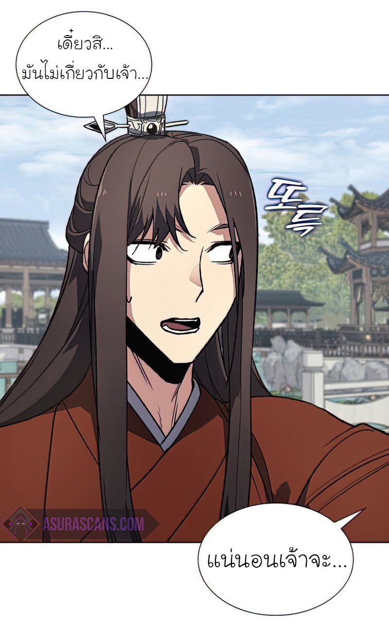 I Reincarnated As The Crazed Heir เกิดอีกทีเป็นว่าที่ประมุขลัทธิมาร ตอนที่ 46 page 36