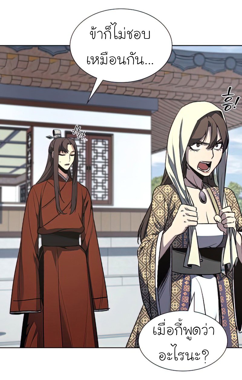 I Reincarnated As The Crazed Heir เกิดอีกทีเป็นว่าที่ประมุขลัทธิมาร ตอนที่ 46 page 38