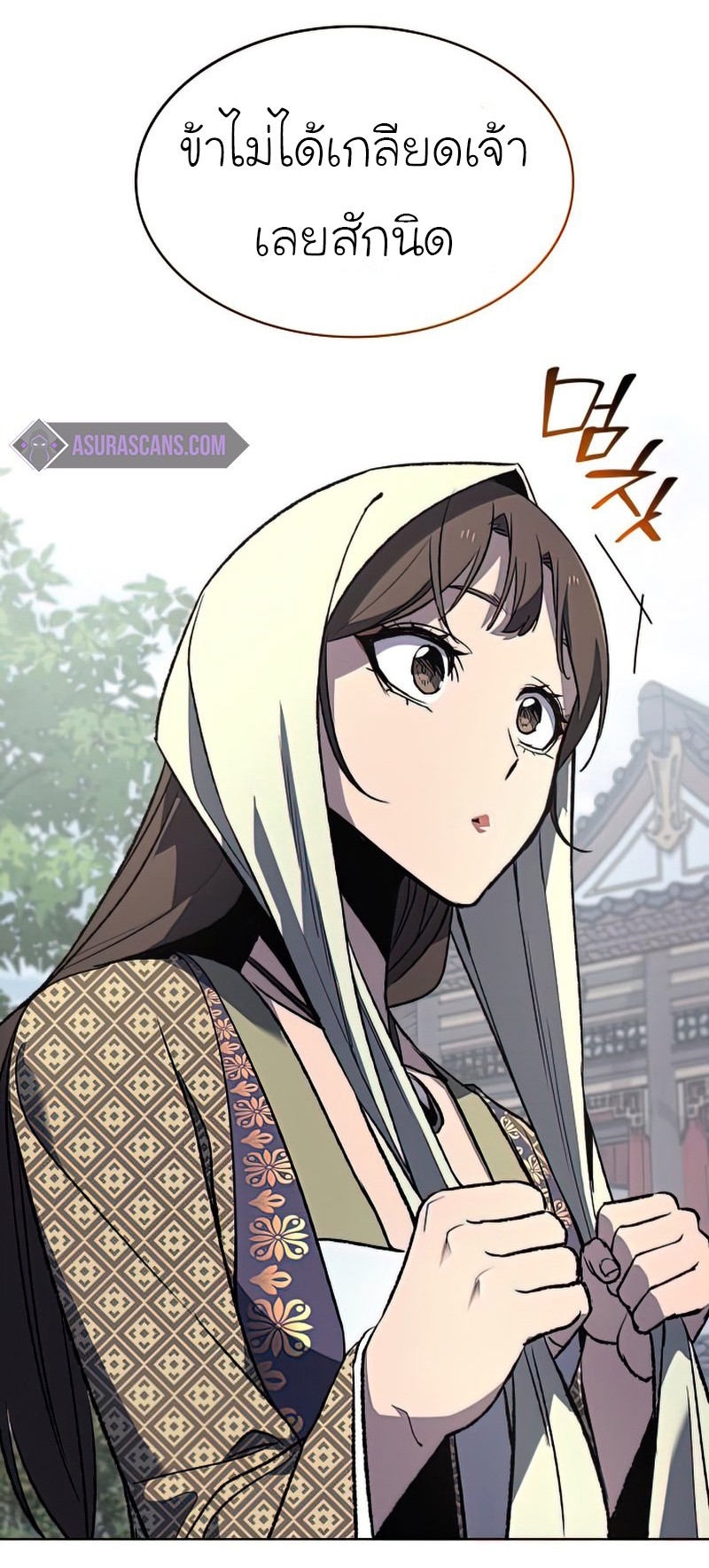 I Reincarnated As The Crazed Heir เกิดอีกทีเป็นว่าที่ประมุขลัทธิมาร ตอนที่ 46 page 39