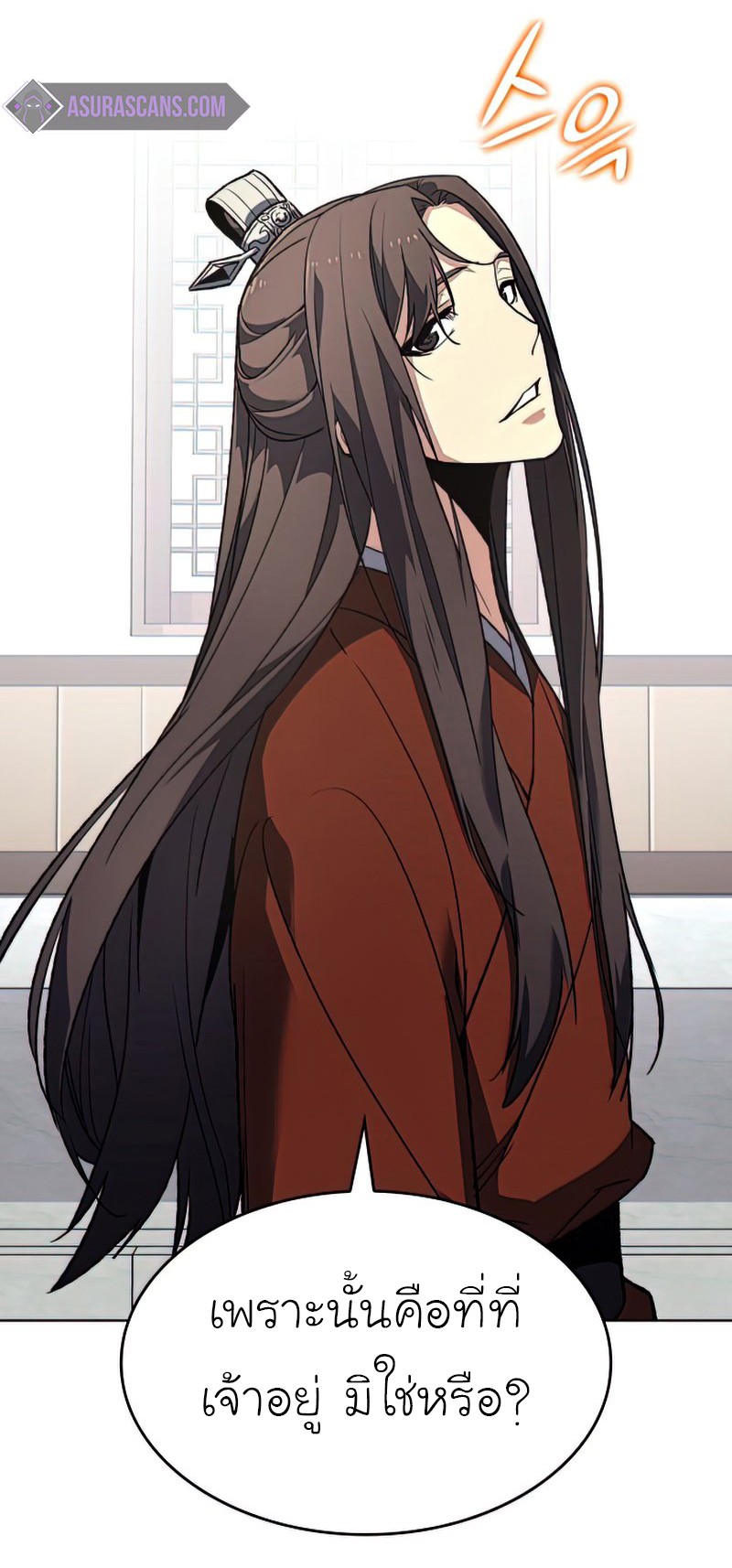 I Reincarnated As The Crazed Heir เกิดอีกทีเป็นว่าที่ประมุขลัทธิมาร ตอนที่ 46 page 41