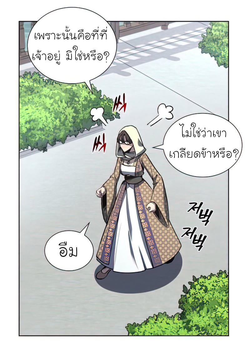I Reincarnated As The Crazed Heir เกิดอีกทีเป็นว่าที่ประมุขลัทธิมาร ตอนที่ 46 page 43