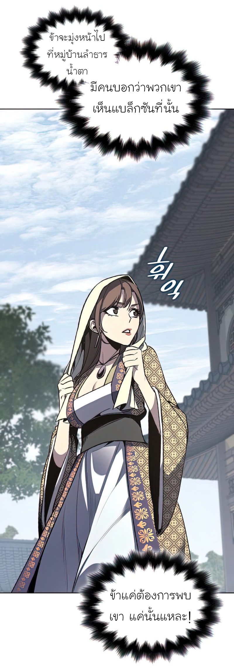 I Reincarnated As The Crazed Heir เกิดอีกทีเป็นว่าที่ประมุขลัทธิมาร ตอนที่ 46 page 46