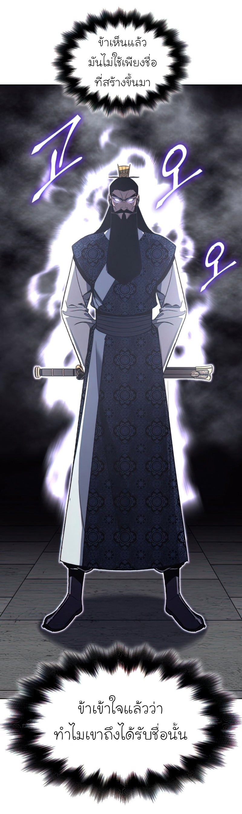 I Reincarnated As The Crazed Heir เกิดอีกทีเป็นว่าที่ประมุขลัทธิมาร ตอนที่ 46 page 51