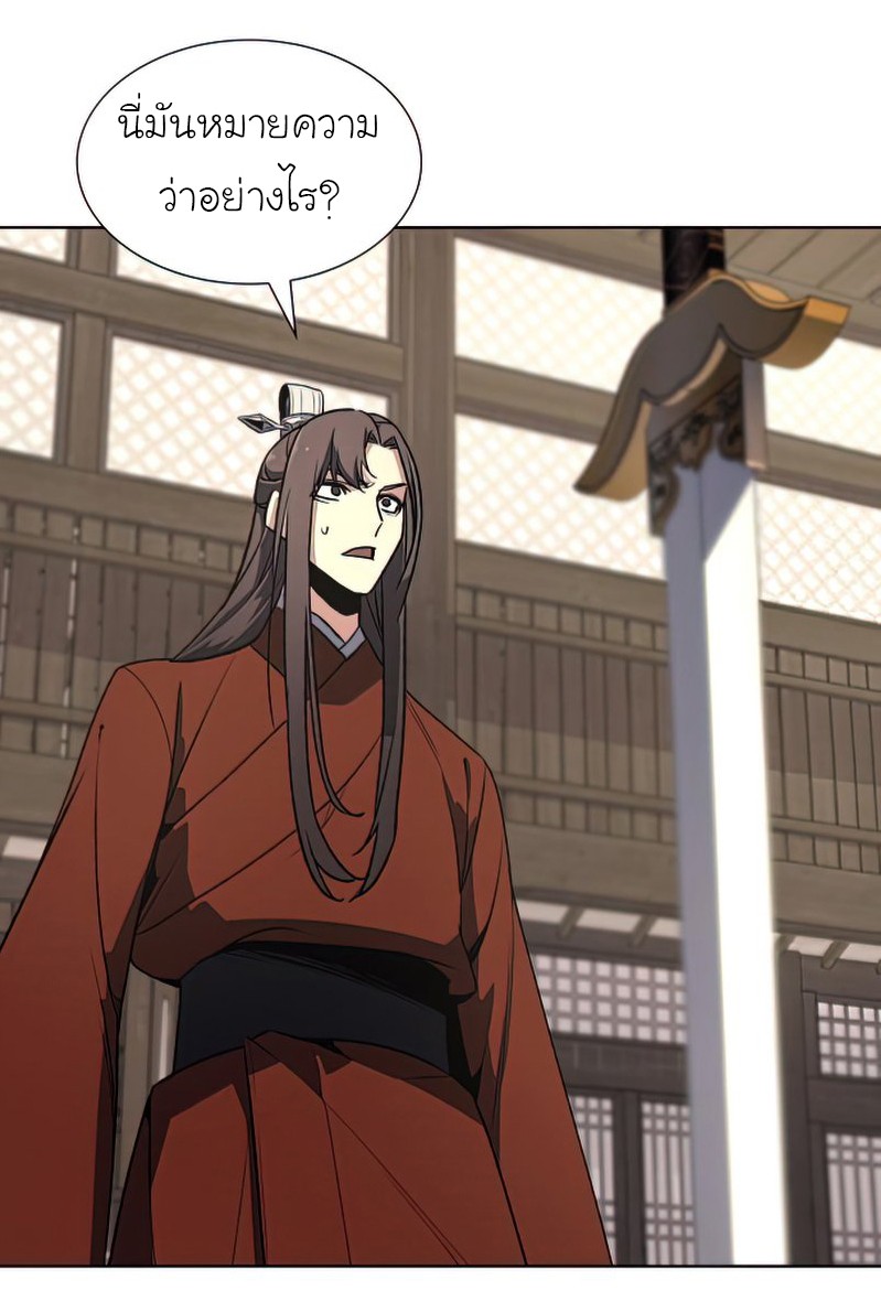 I Reincarnated As The Crazed Heir เกิดอีกทีเป็นว่าที่ประมุขลัทธิมาร ตอนที่ 46 page 55