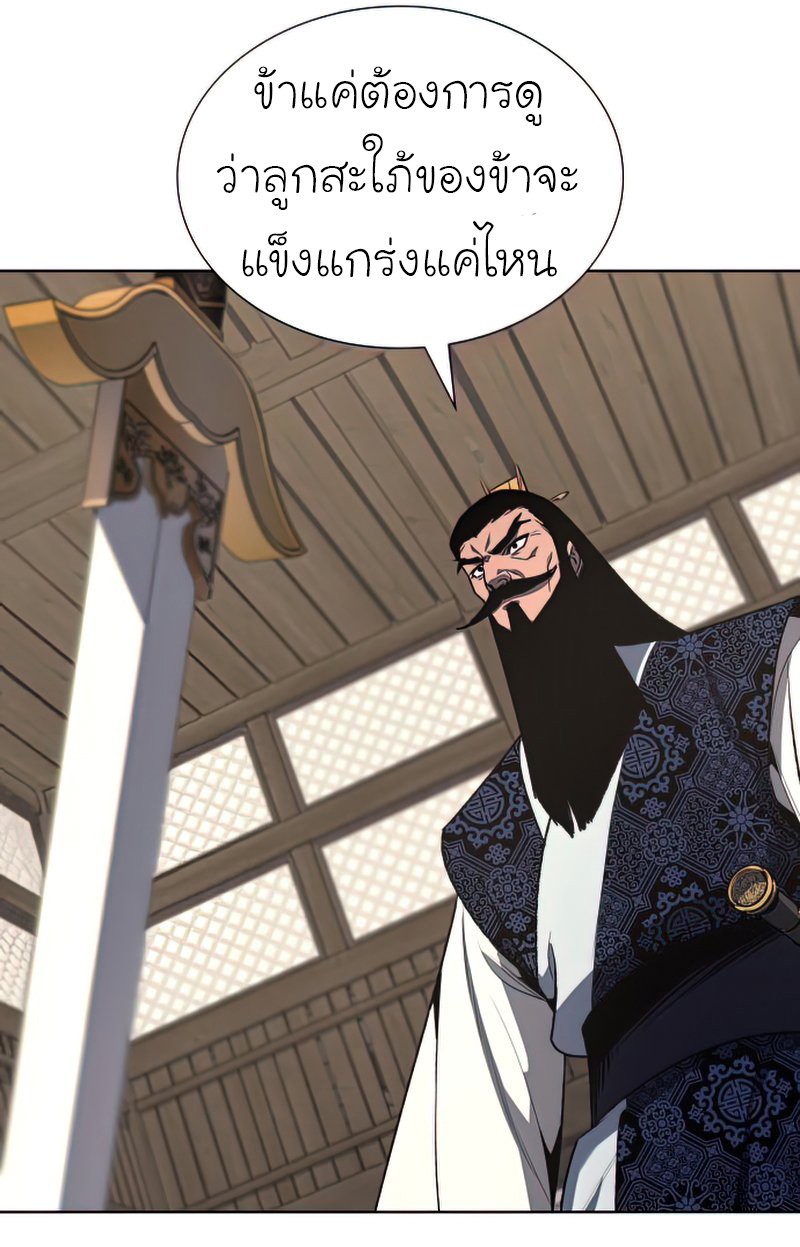 I Reincarnated As The Crazed Heir เกิดอีกทีเป็นว่าที่ประมุขลัทธิมาร ตอนที่ 46 page 56