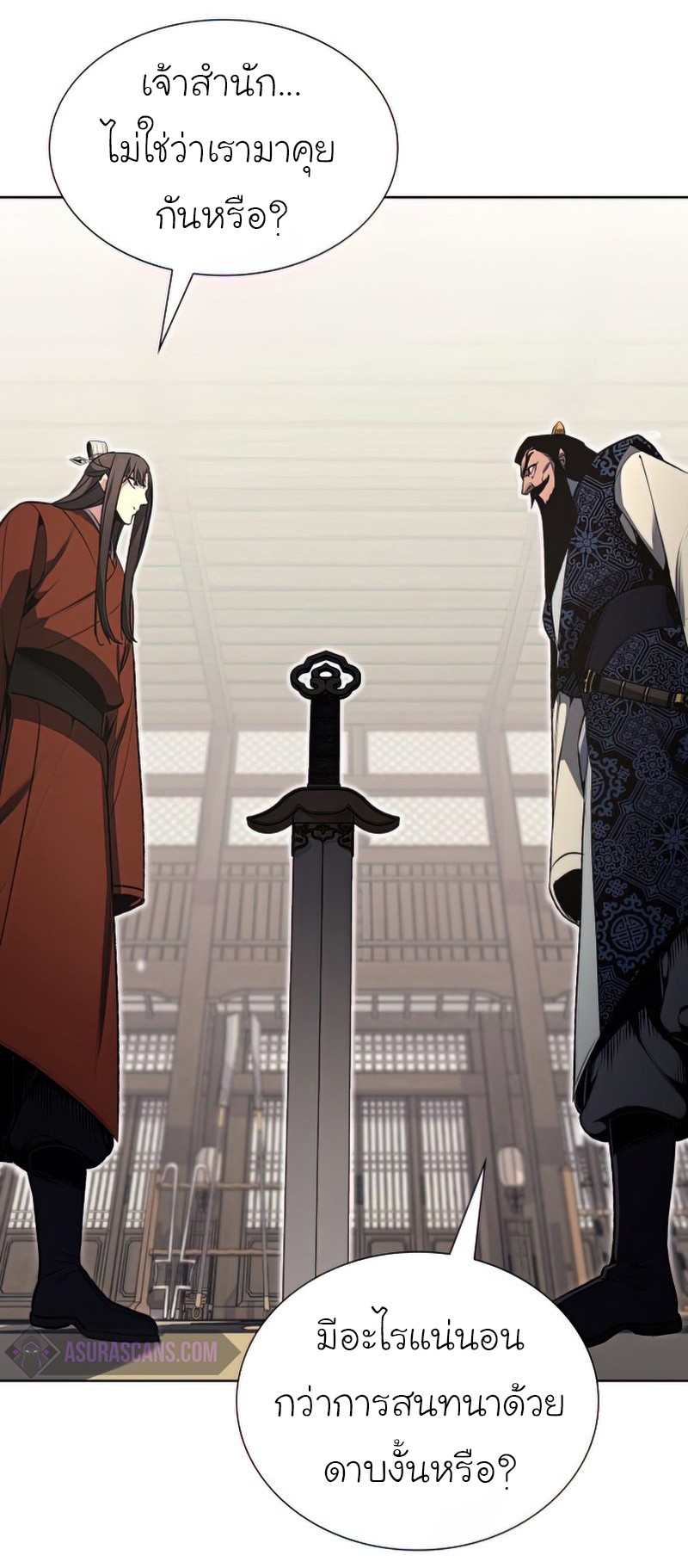 I Reincarnated As The Crazed Heir เกิดอีกทีเป็นว่าที่ประมุขลัทธิมาร ตอนที่ 46 page 57