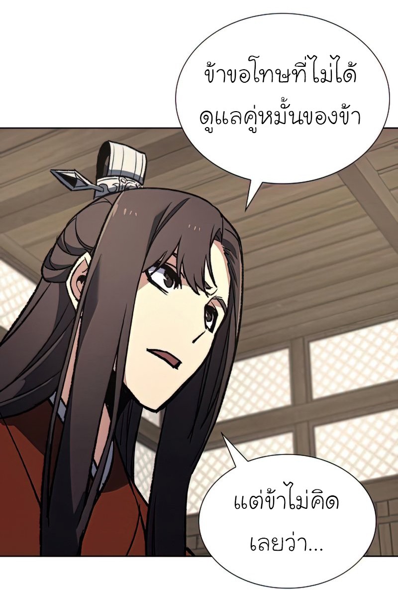 I Reincarnated As The Crazed Heir เกิดอีกทีเป็นว่าที่ประมุขลัทธิมาร ตอนที่ 46 page 58