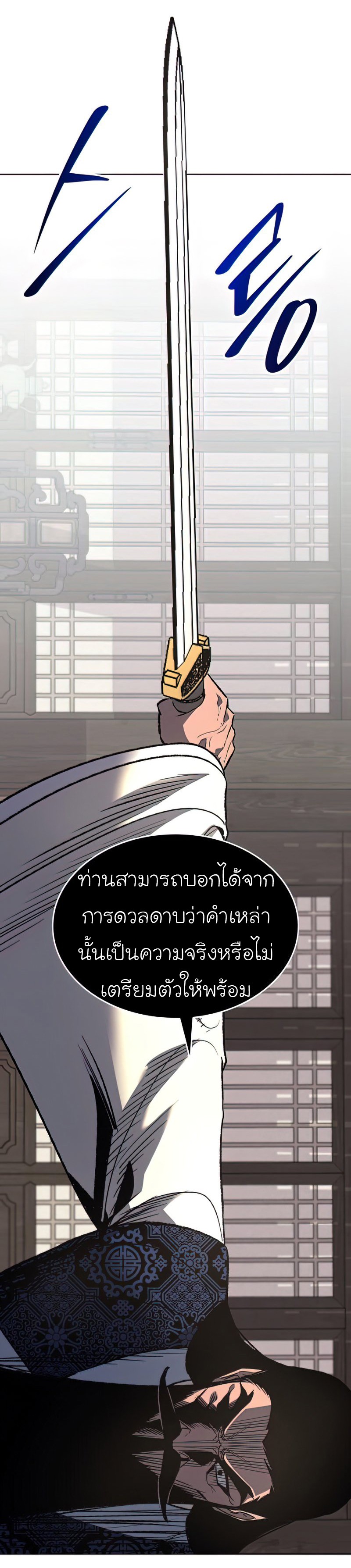 I Reincarnated As The Crazed Heir เกิดอีกทีเป็นว่าที่ประมุขลัทธิมาร ตอนที่ 46 page 59