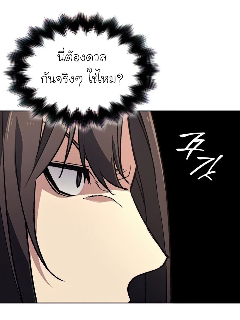 I Reincarnated As The Crazed Heir เกิดอีกทีเป็นว่าที่ประมุขลัทธิมาร ตอนที่ 46 page 60