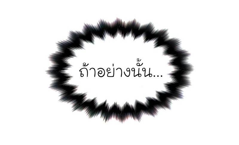 I Reincarnated As The Crazed Heir เกิดอีกทีเป็นว่าที่ประมุขลัทธิมาร ตอนที่ 46 page 61