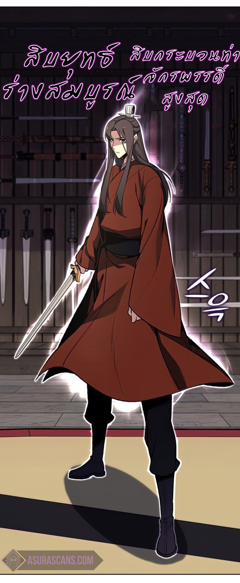 I Reincarnated As The Crazed Heir เกิดอีกทีเป็นว่าที่ประมุขลัทธิมาร ตอนที่ 46 page 62