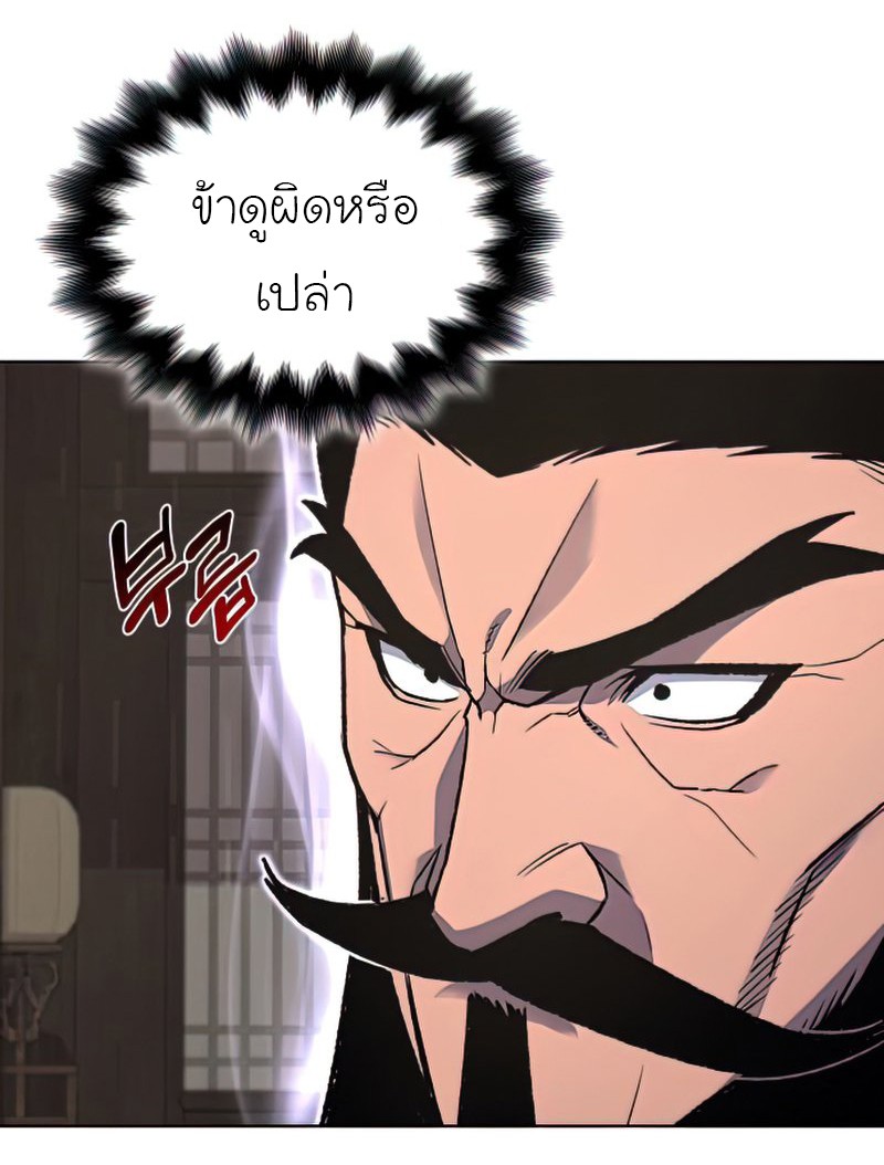 I Reincarnated As The Crazed Heir เกิดอีกทีเป็นว่าที่ประมุขลัทธิมาร ตอนที่ 46 page 64