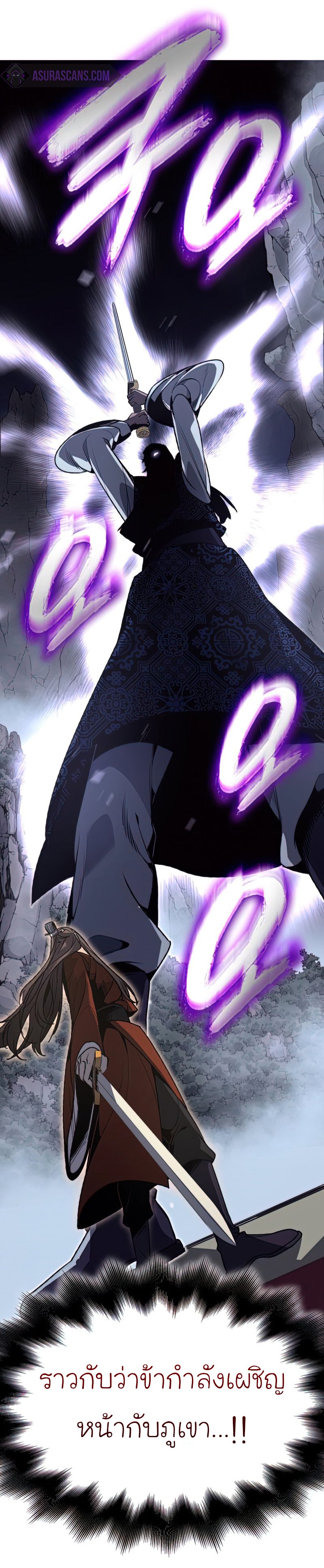 I Reincarnated As The Crazed Heir เกิดอีกทีเป็นว่าที่ประมุขลัทธิมาร ตอนที่ 46 page 70